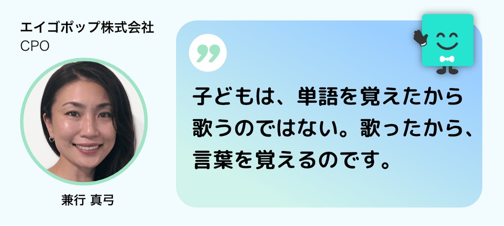 Eigopop創設者 ミミ先生