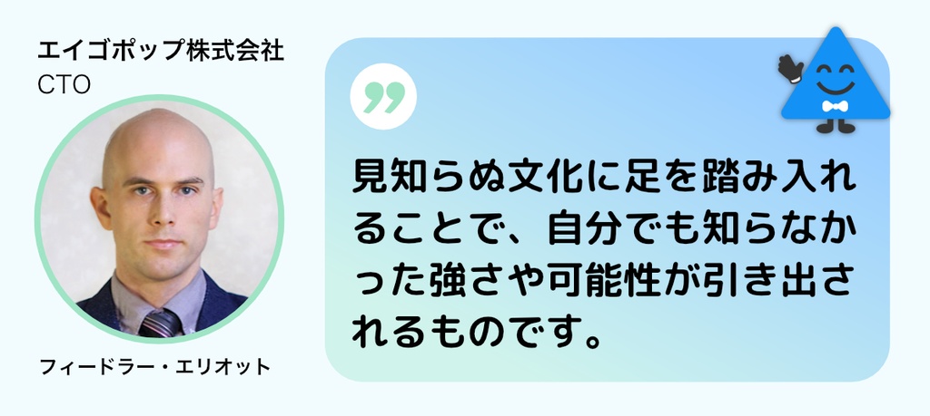 Eigopop創設者 エリオット・フィードラー